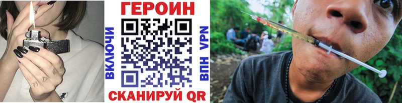 купить наркоту  Поворино  Героин Heroin 