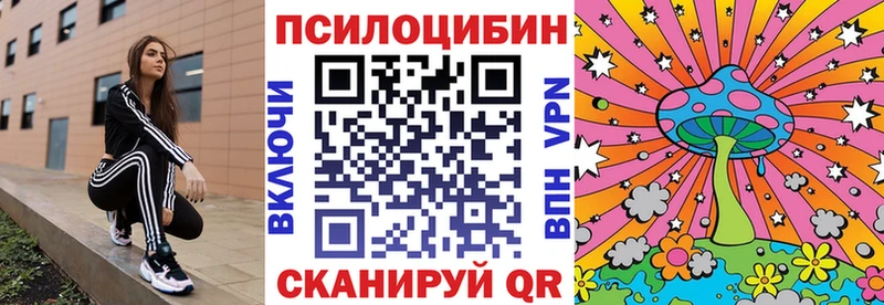 Галлюциногенные грибы Cubensis  Поворино 